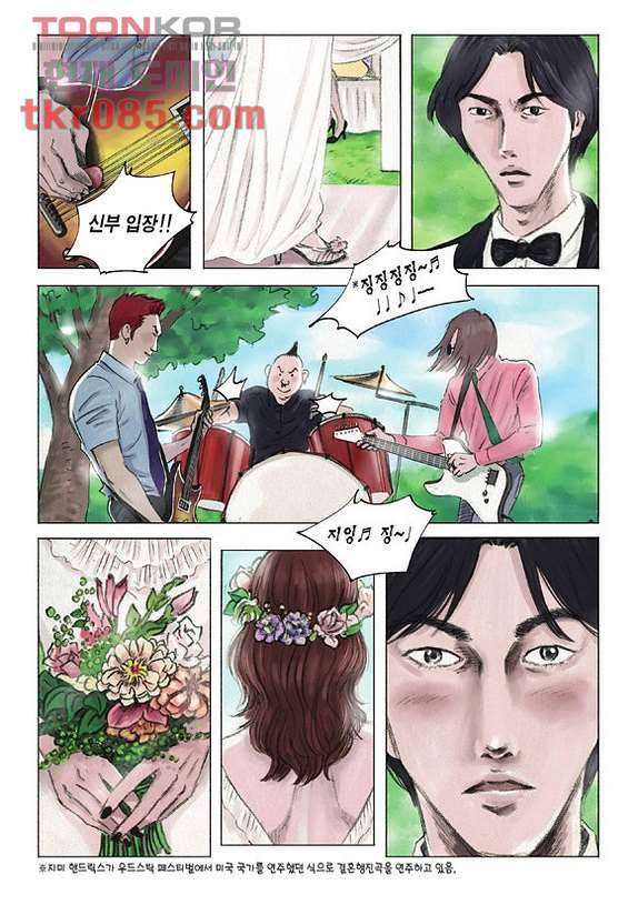 도둑맞은 책 19화 10