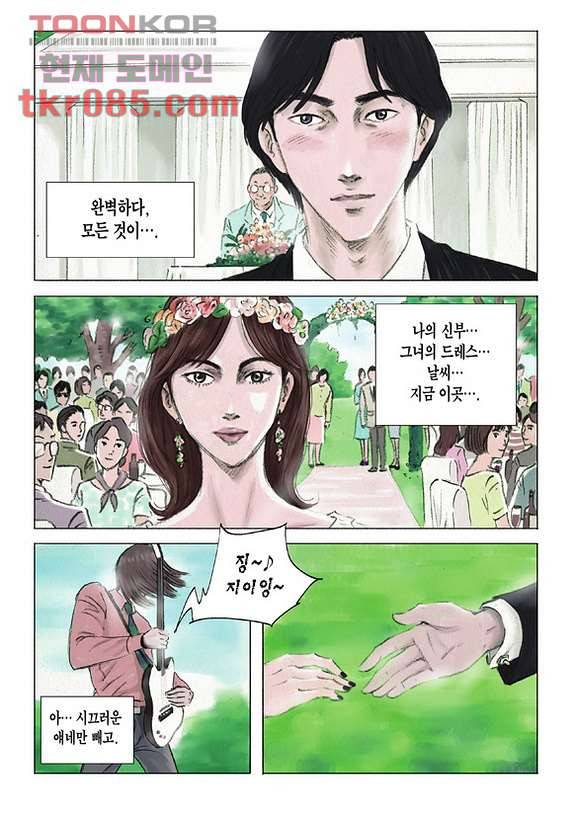 도둑맞은 책 19화 12