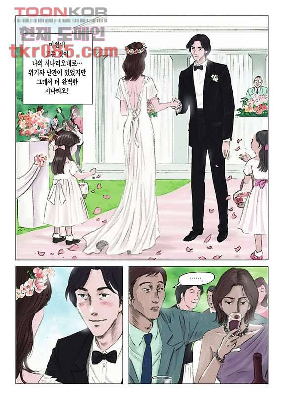 도둑맞은 책 19화 13