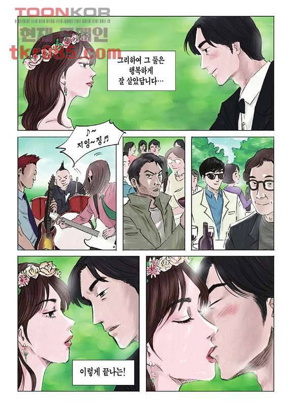 도둑맞은 책 19화 14