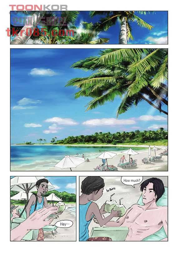 도둑맞은 책 19화 15