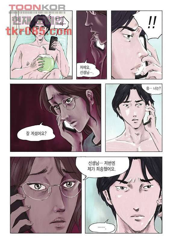 도둑맞은 책 19화 17