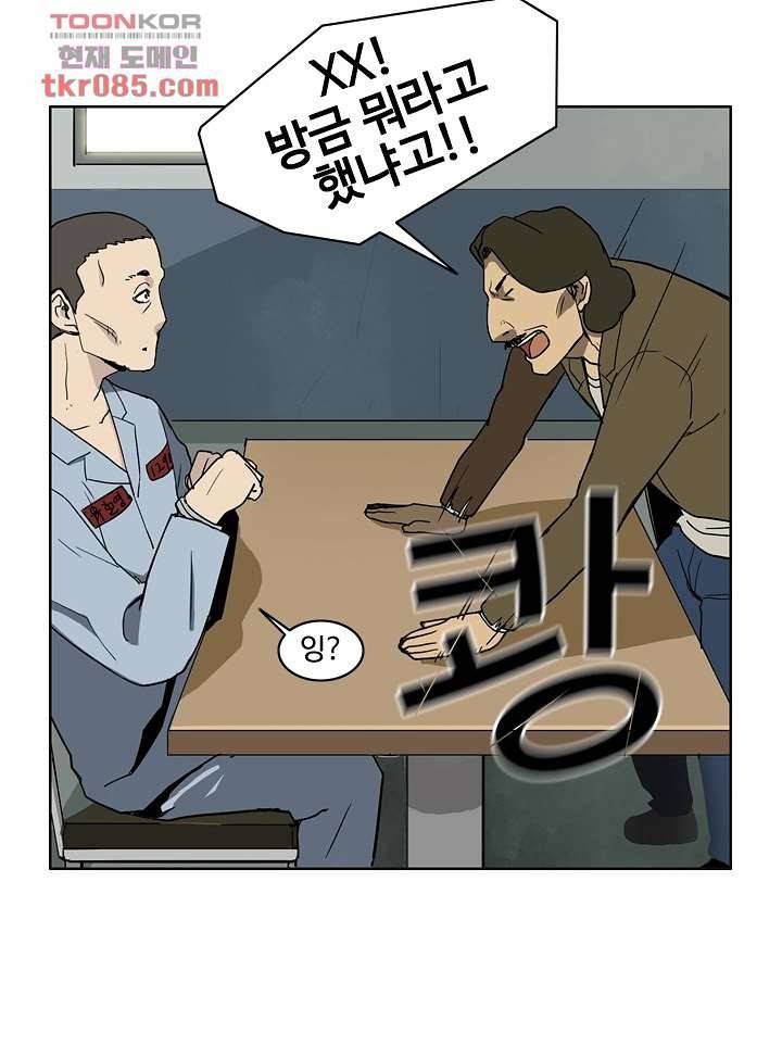 눈을 감다 23화 6