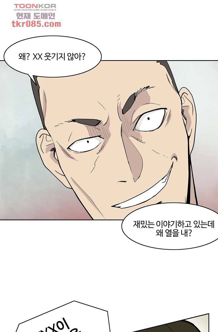 눈을 감다 23화 7