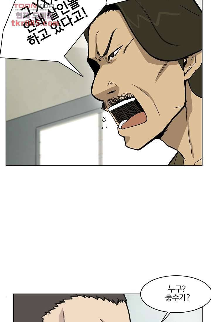눈을 감다 23화 8