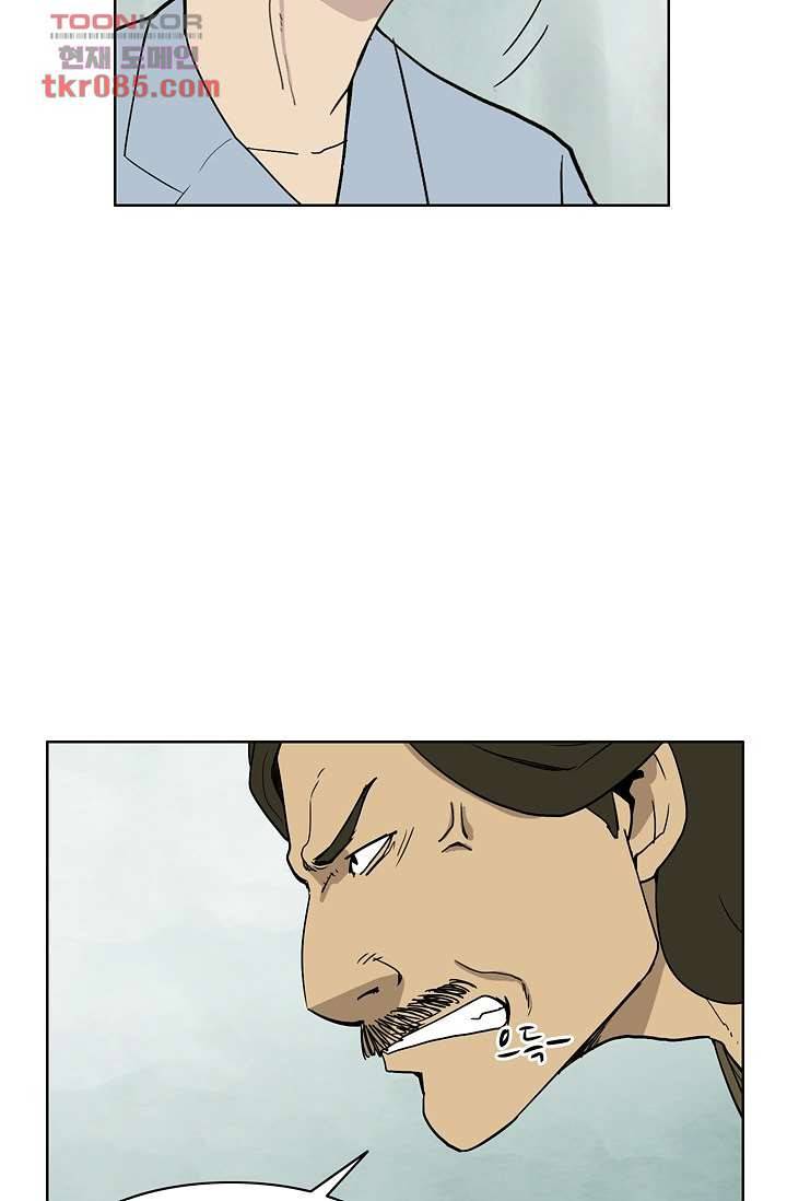 눈을 감다 23화 10