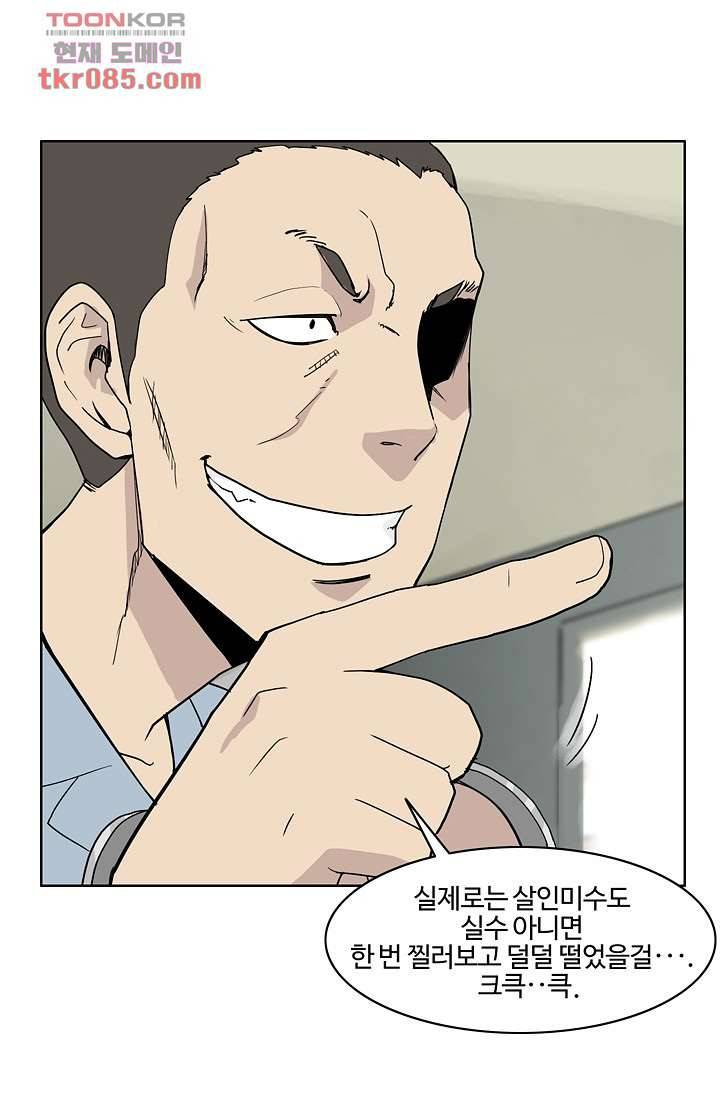 눈을 감다 23화 14