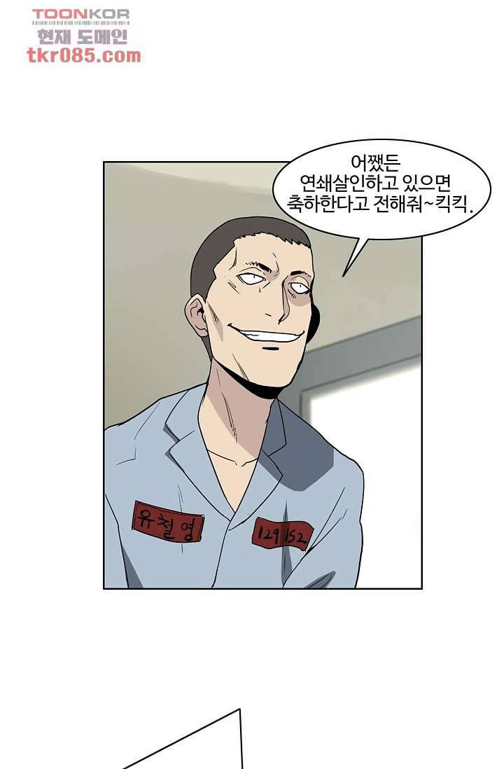 눈을 감다 23화 15