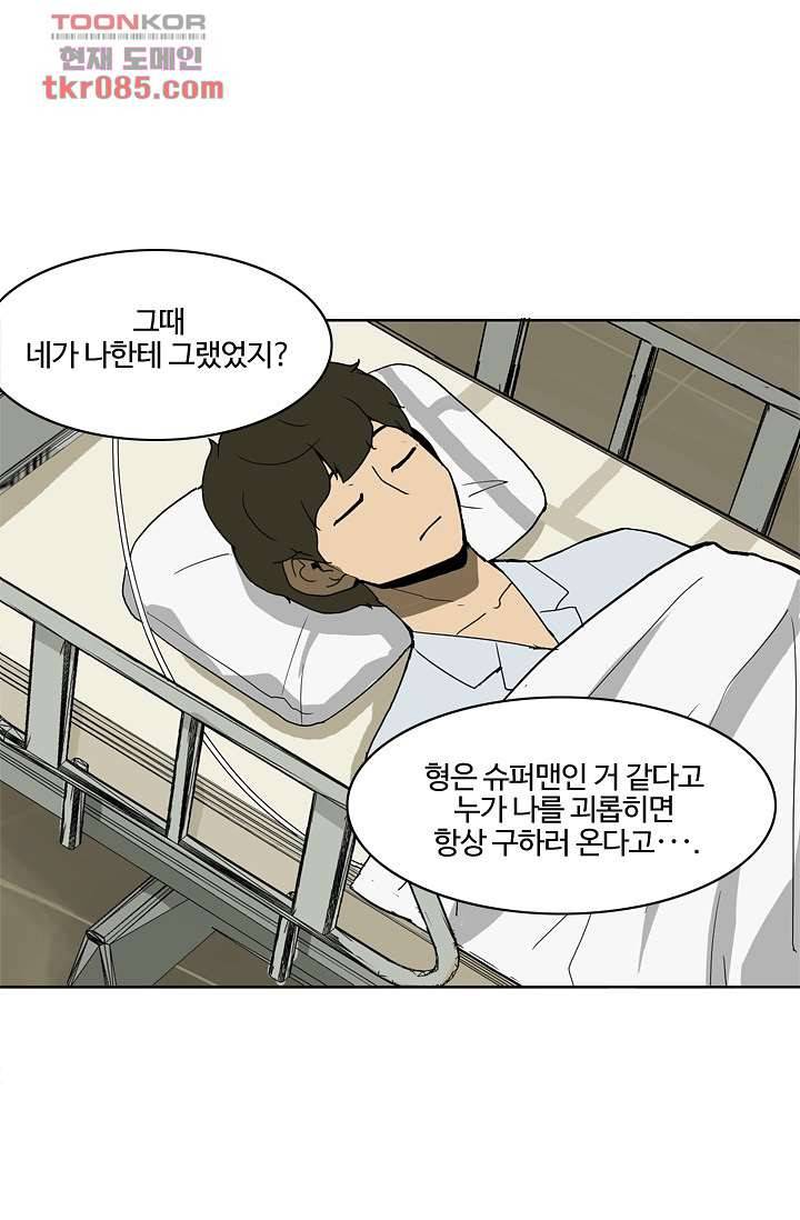 눈을 감다 23화 27
