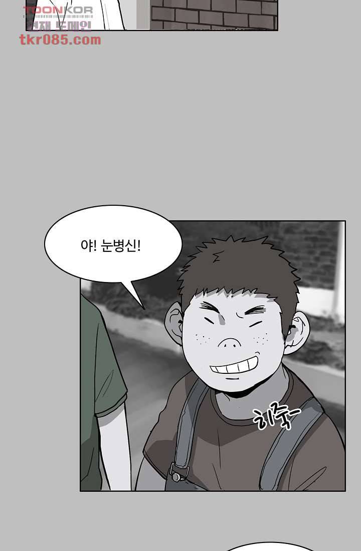눈을 감다 23화 30