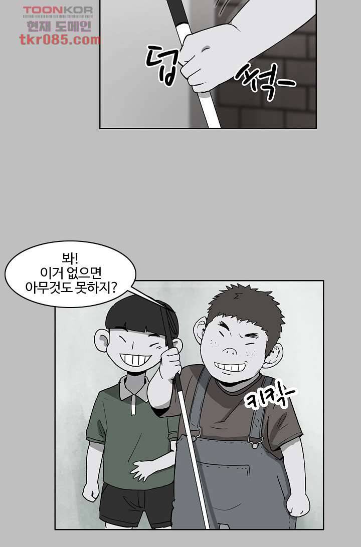 눈을 감다 23화 32