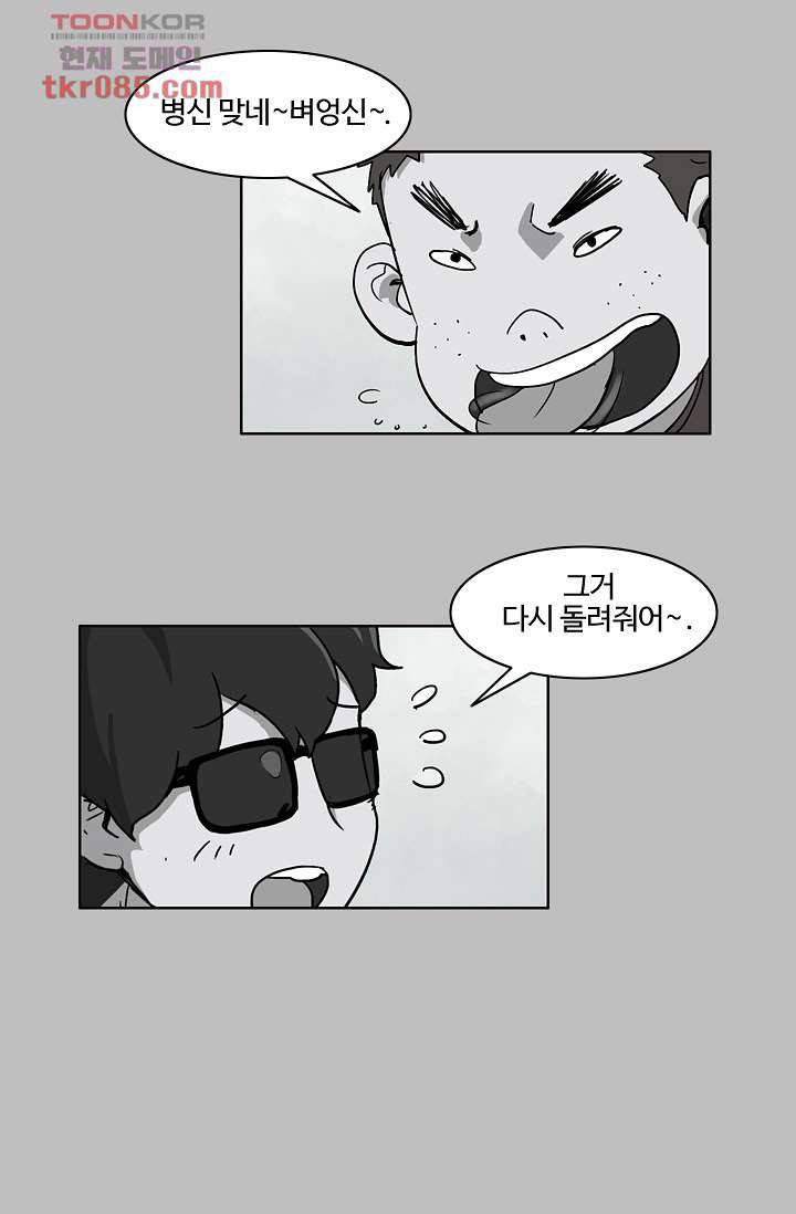 눈을 감다 23화 33