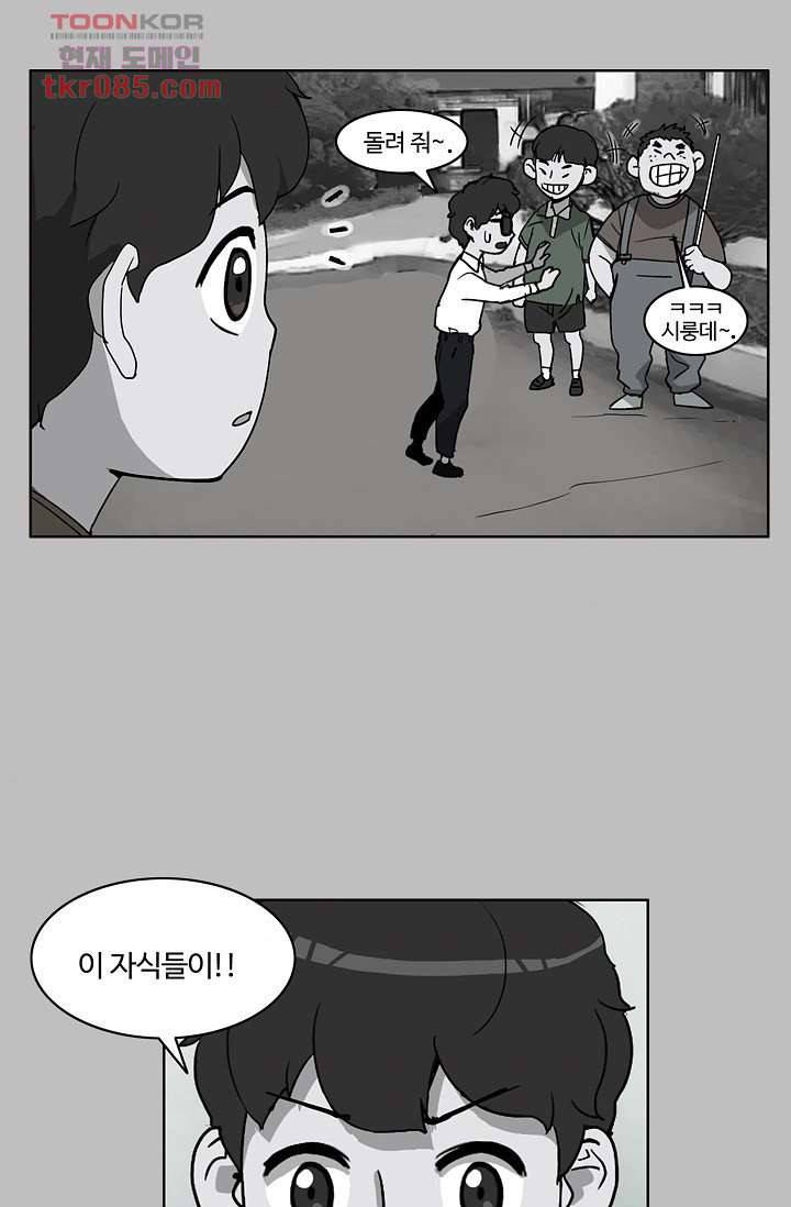 눈을 감다 23화 34