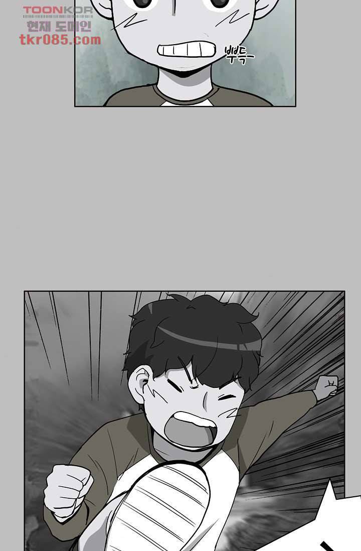 눈을 감다 23화 35