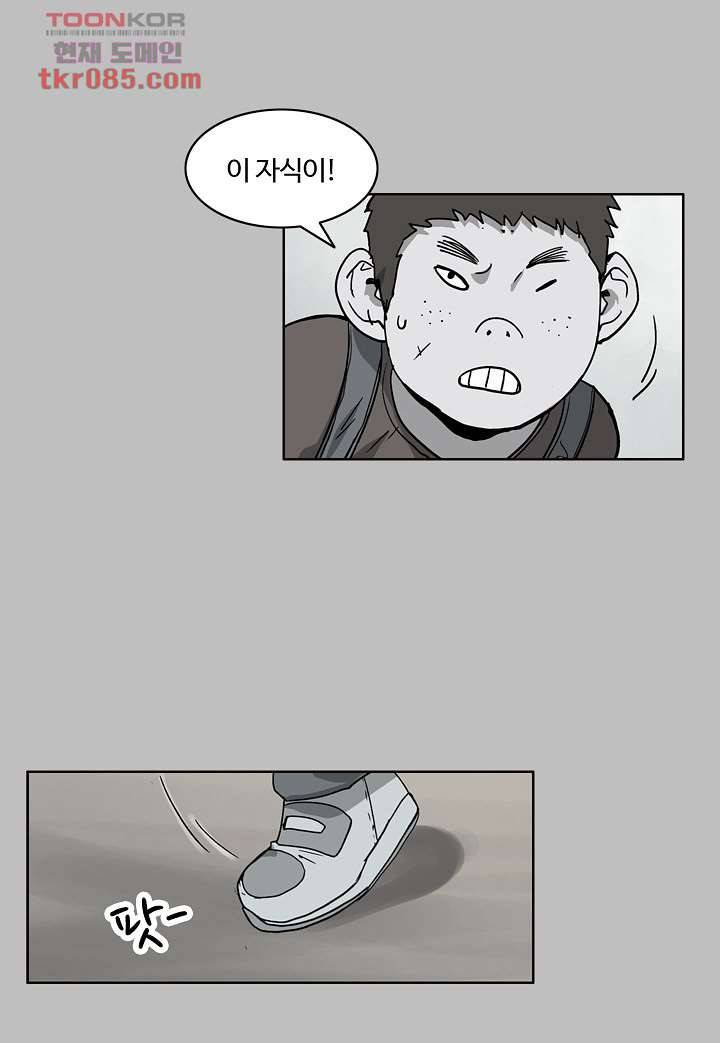 눈을 감다 23화 38