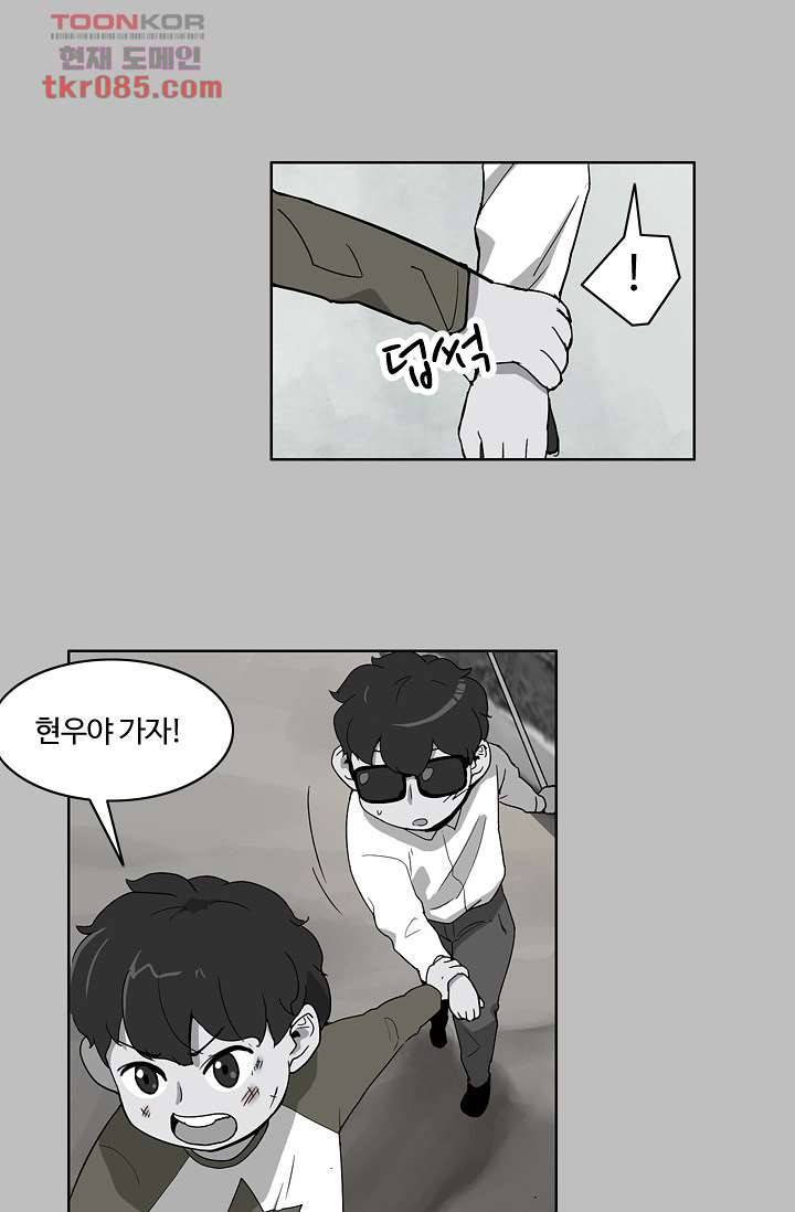 눈을 감다 23화 42