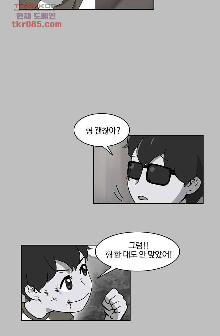 눈을 감다 23화 43