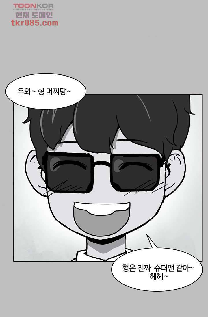 눈을 감다 23화 44