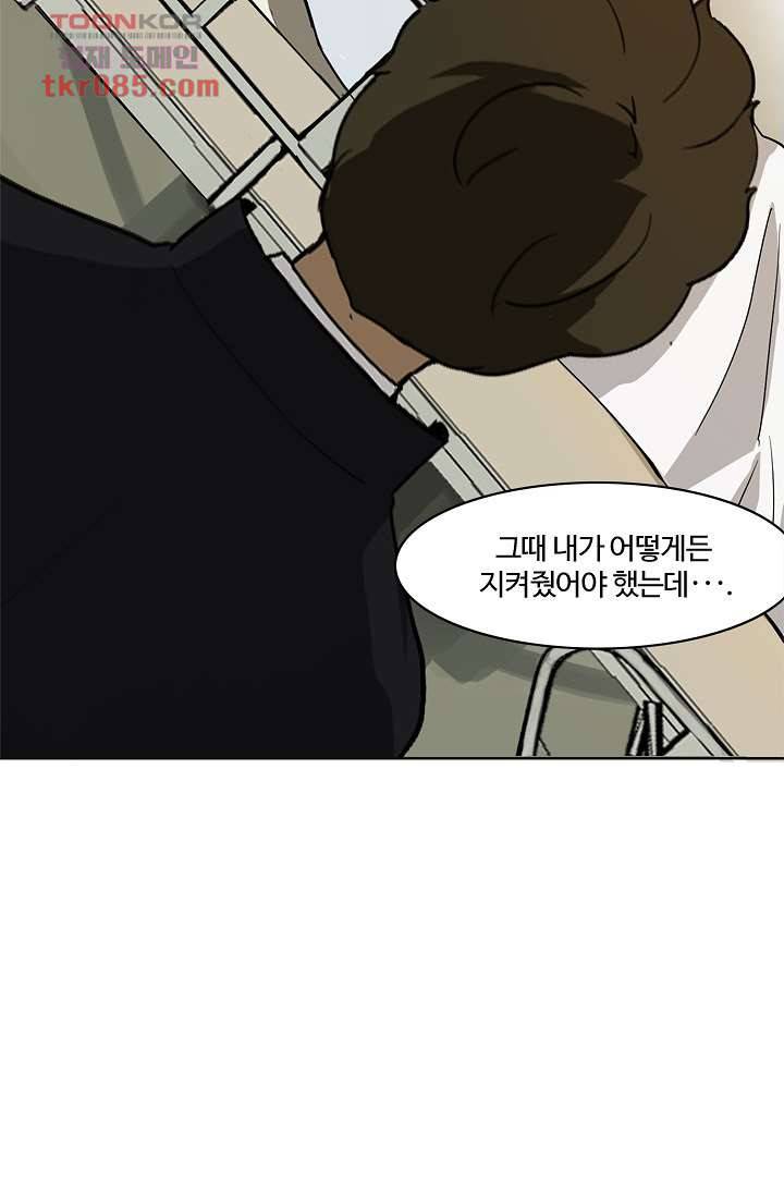 눈을 감다 23화 49