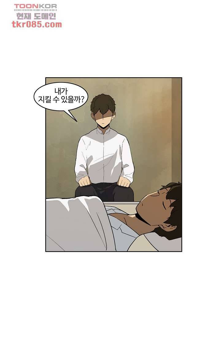 눈을 감다 23화 52