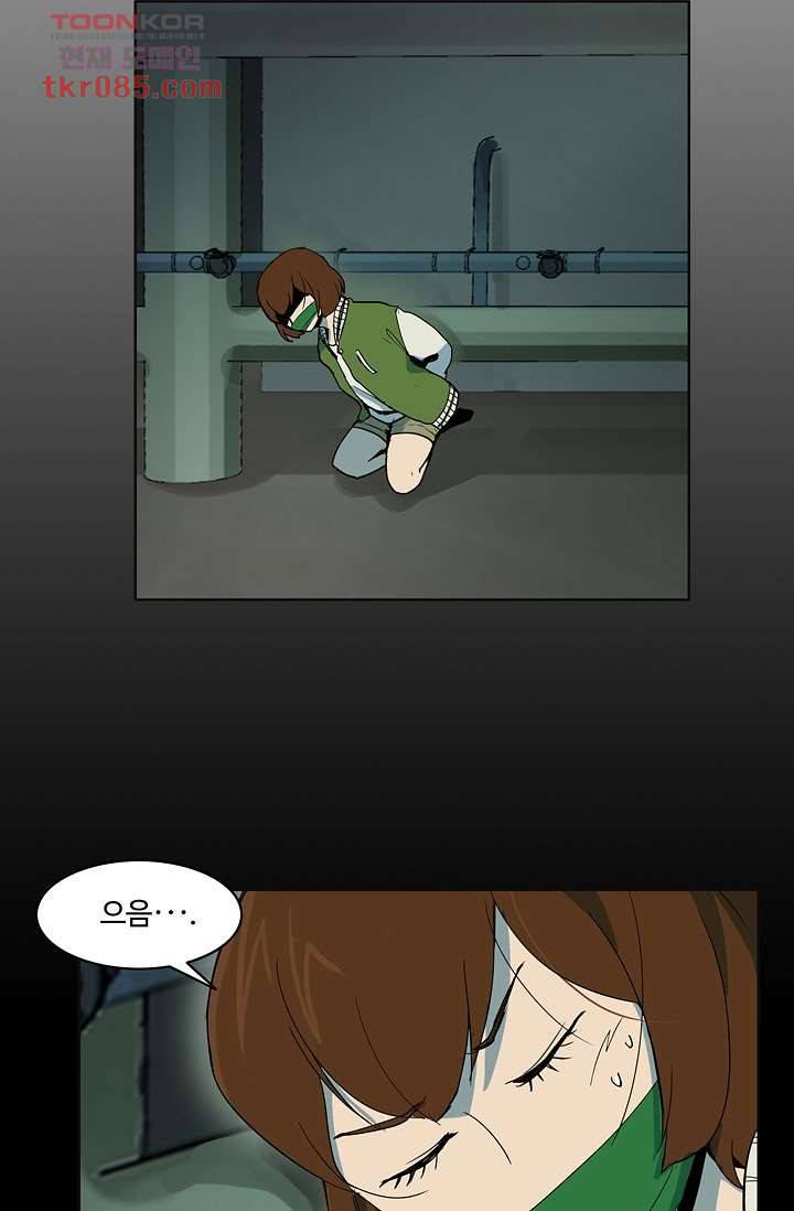 눈을 감다 23화 56