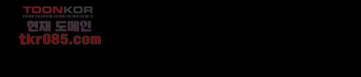 눈을 감다 23화 58