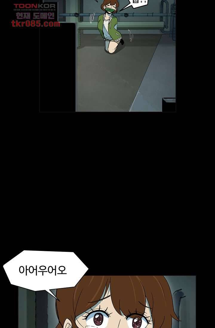 눈을 감다 23화 61
