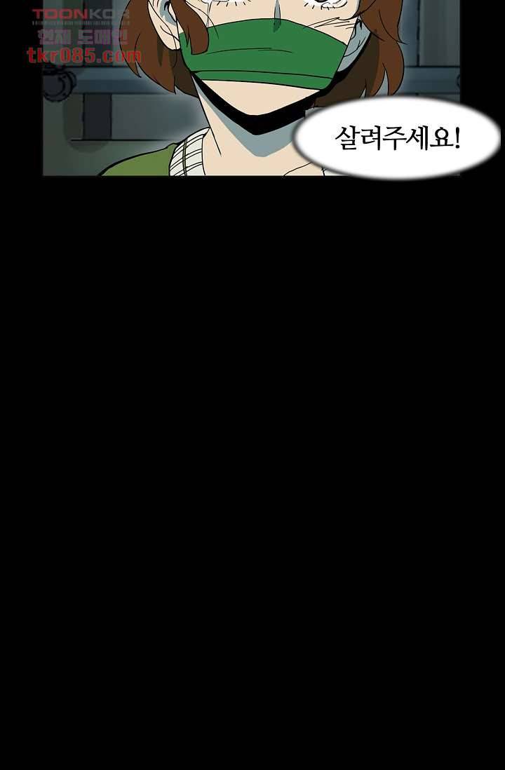 눈을 감다 23화 62