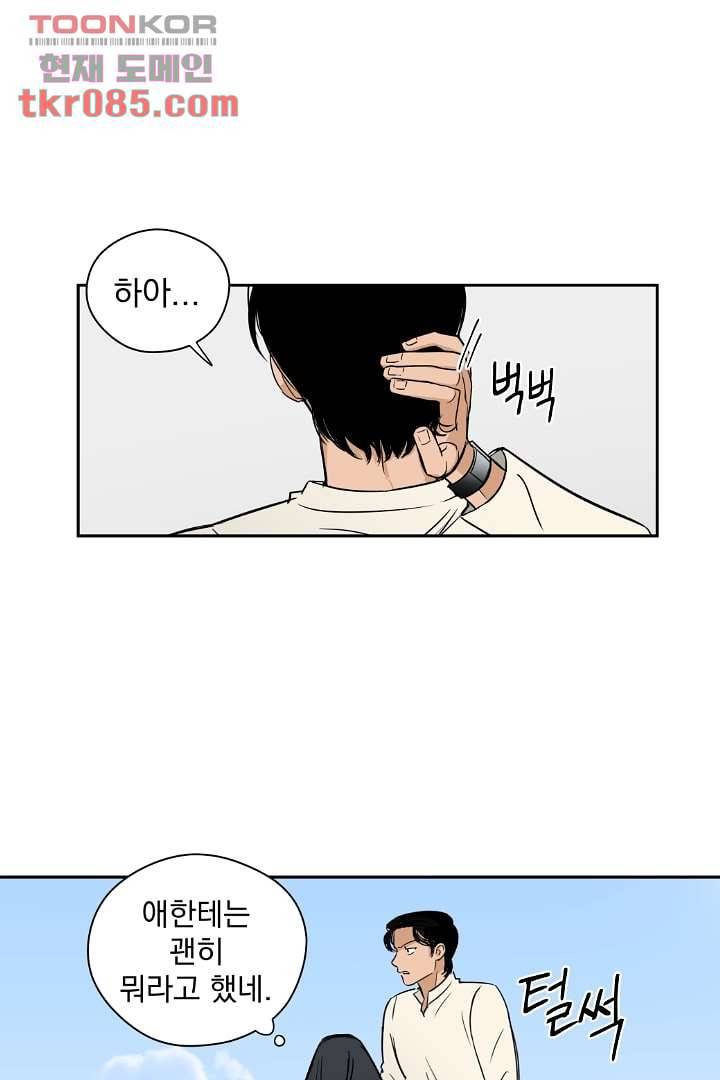 검은 방주 29화 1