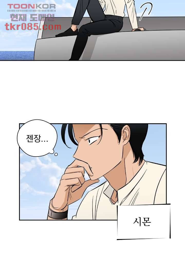 검은 방주 29화 2