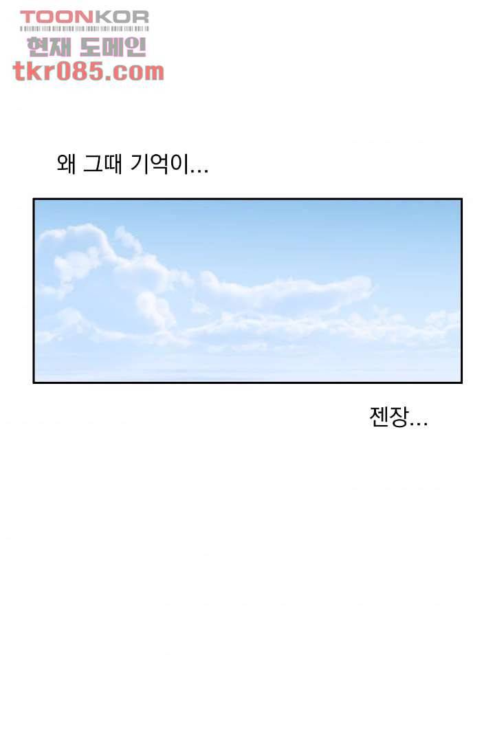 검은 방주 29화 9