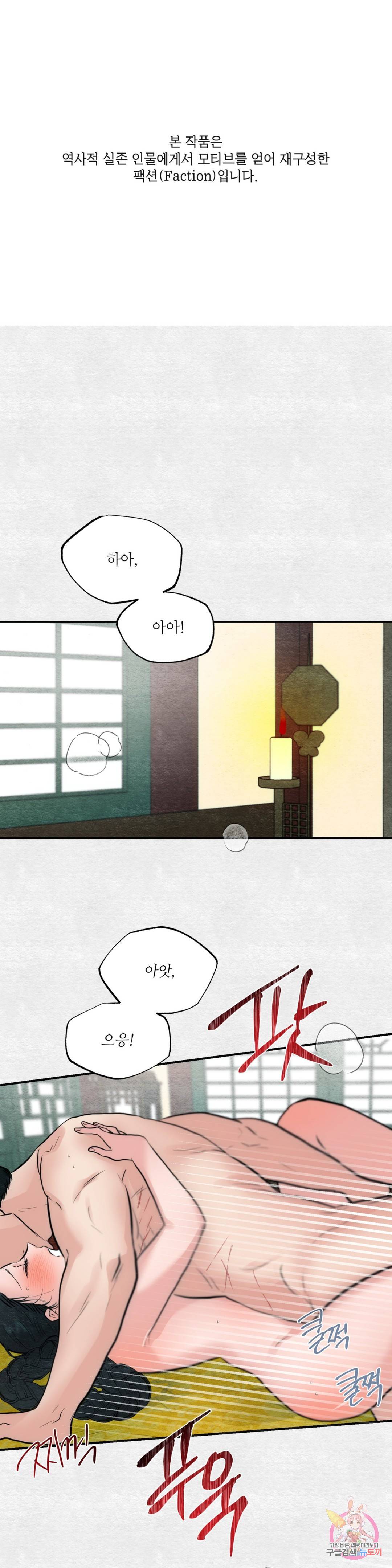 광안 32화 1
