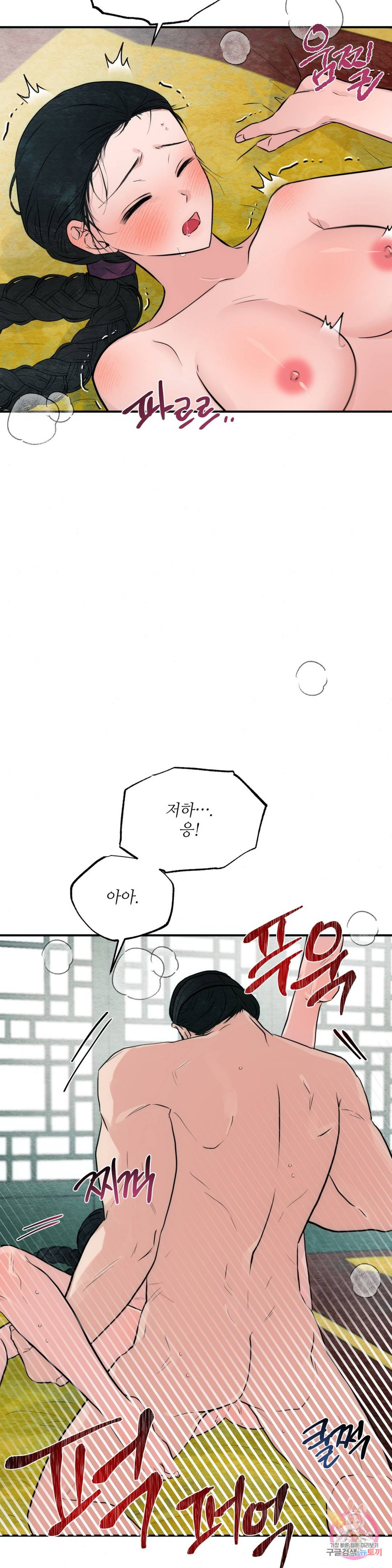 광안 32화 5
