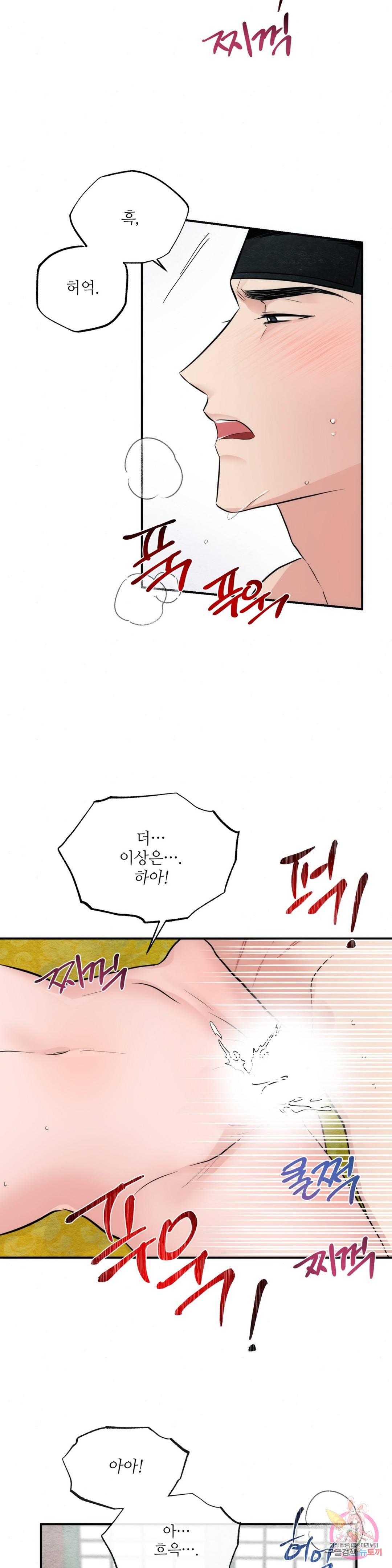 광안 32화 6