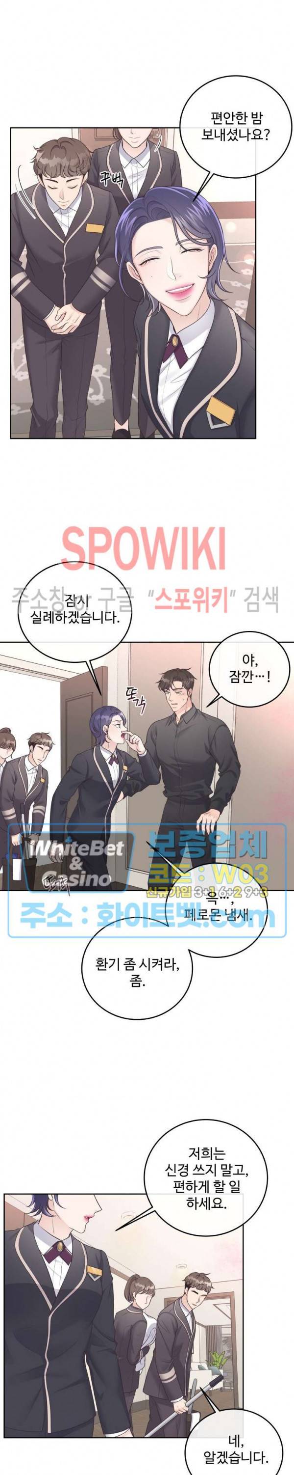 버틀러(Butler) 19화 3