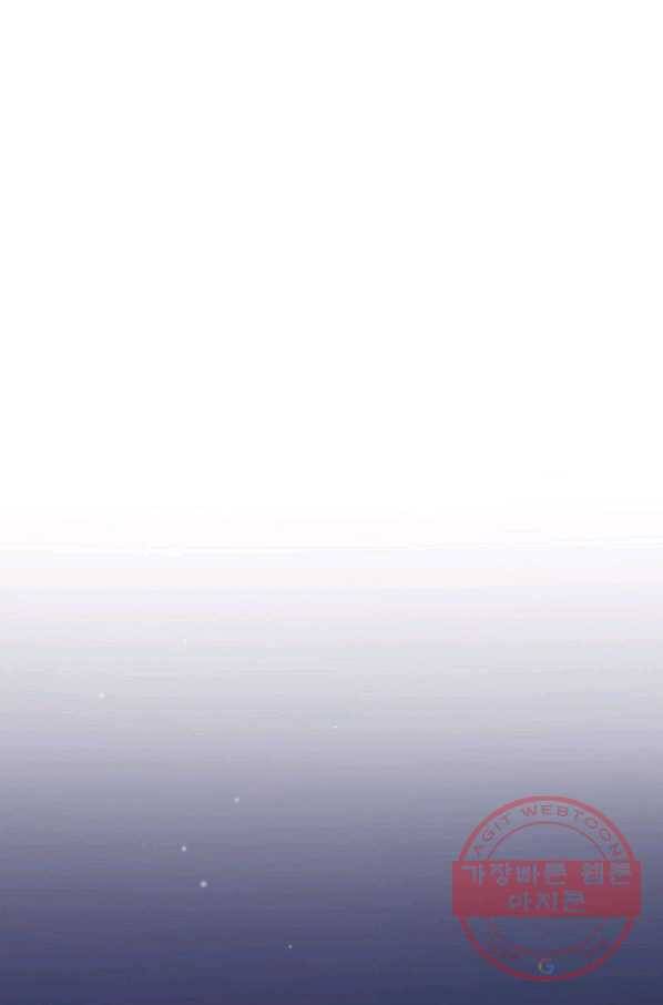 나 혼자 천재 DNA 75화 8
