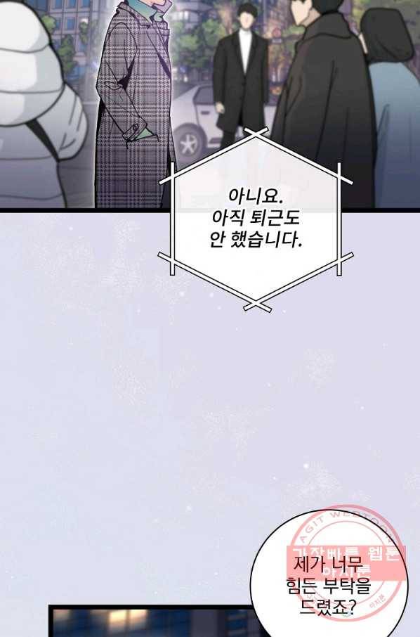 나 혼자 천재 DNA 75화 10