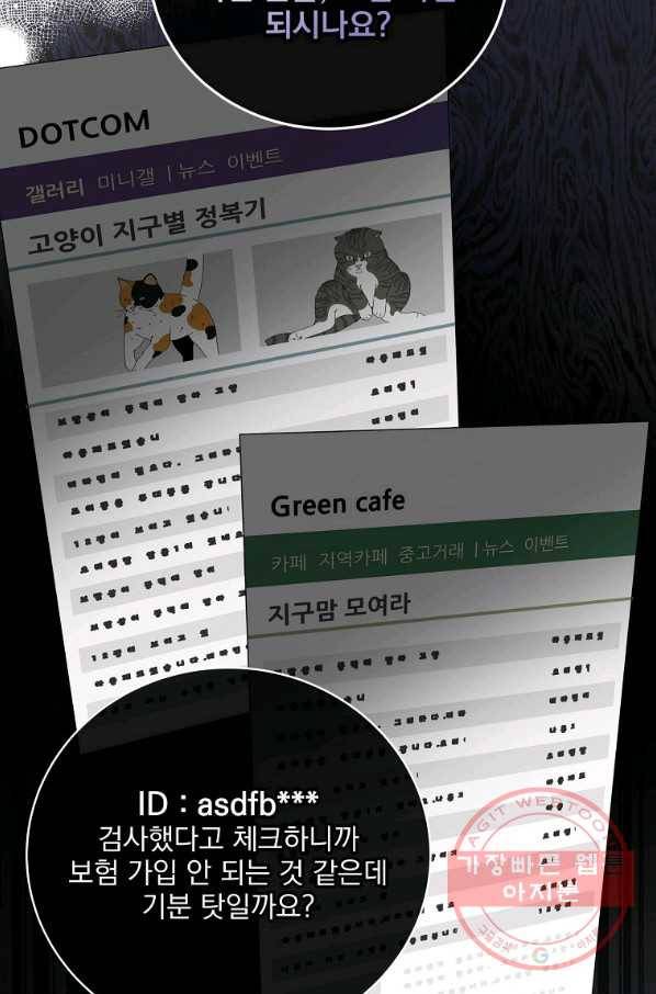 나 혼자 천재 DNA 75화 18
