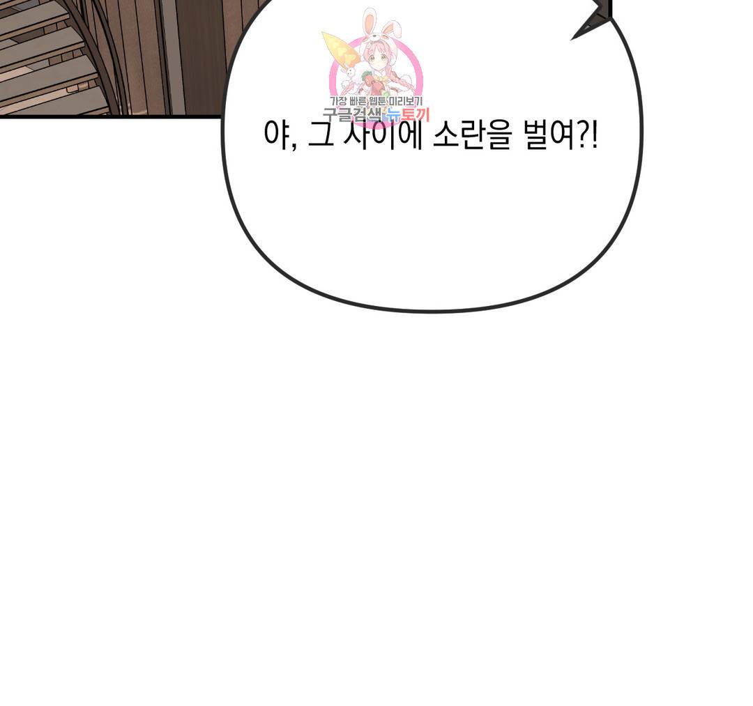펑크 덩크 펑크 48화 2