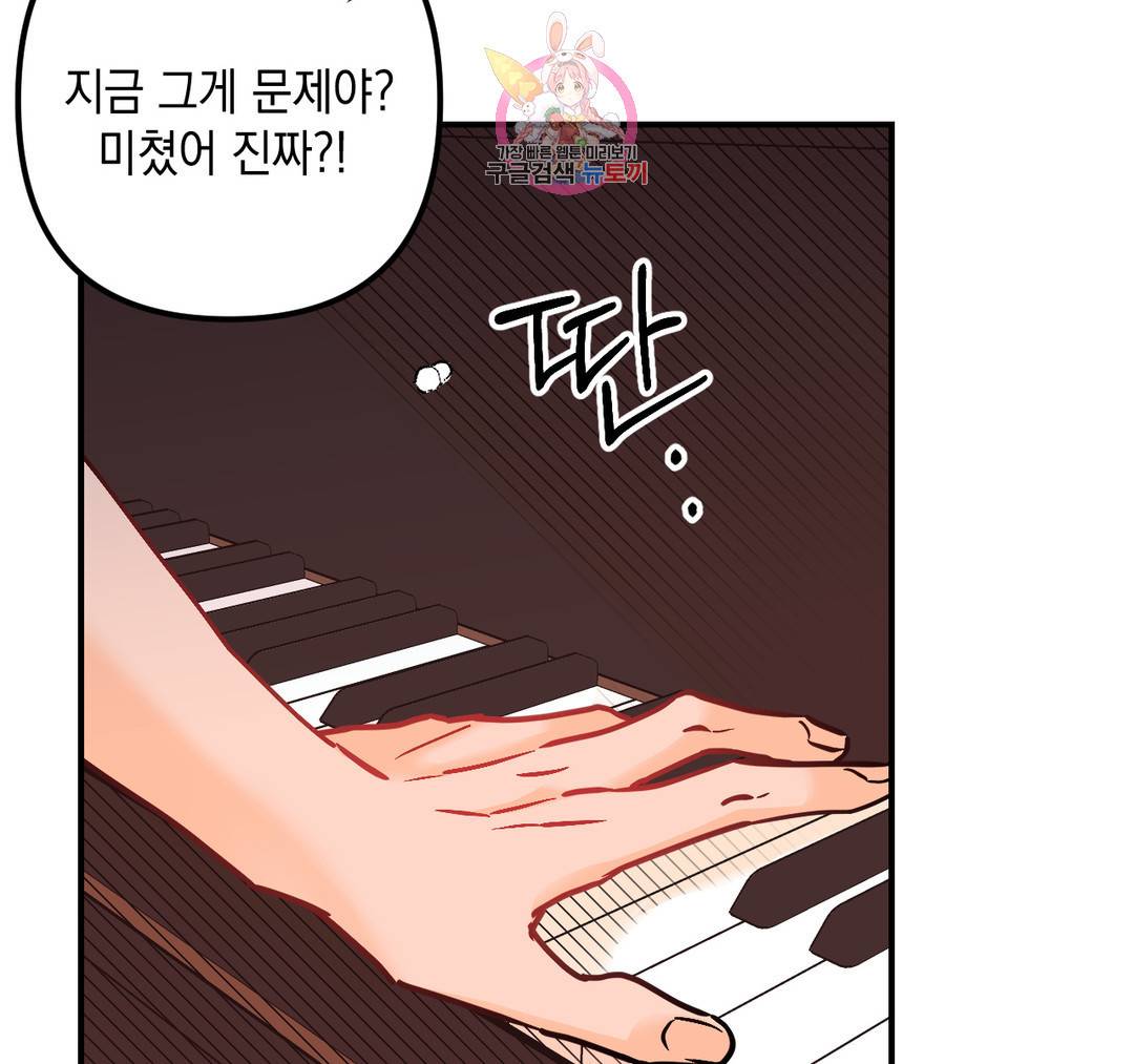 펑크 덩크 펑크 48화 5