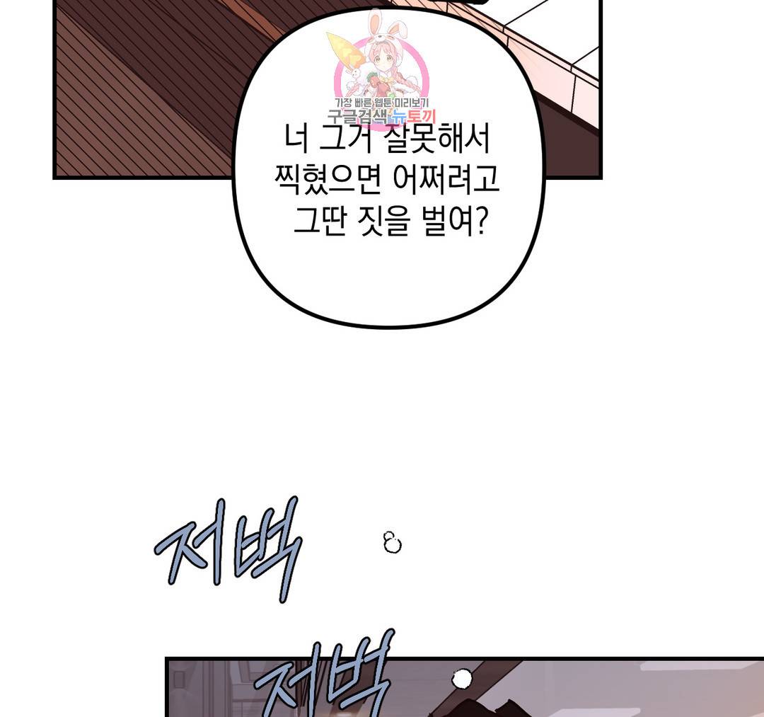 펑크 덩크 펑크 48화 6