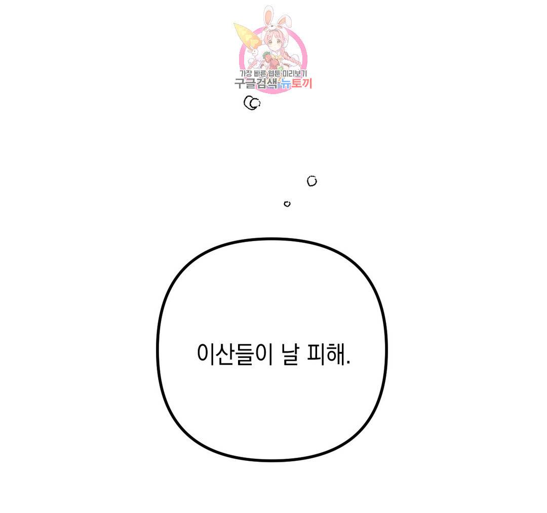펑크 덩크 펑크 48화 9