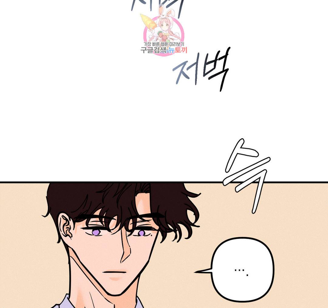 펑크 덩크 펑크 48화 17