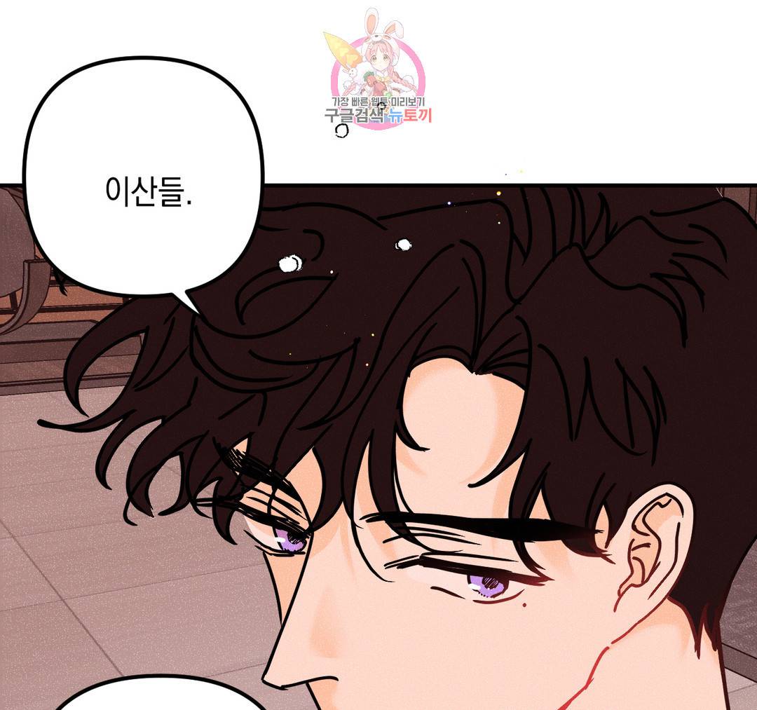 펑크 덩크 펑크 48화 22