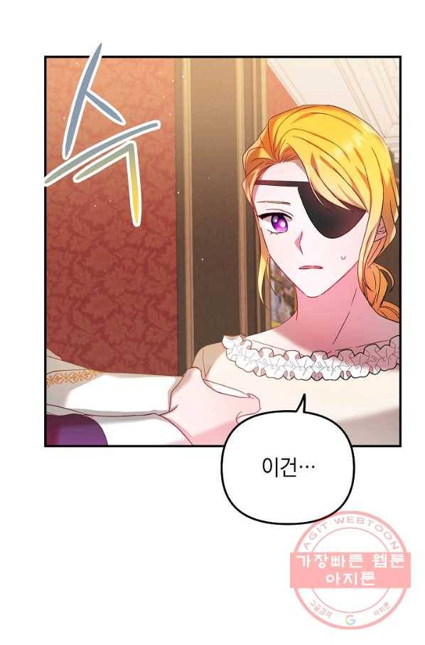폭군의 흑화를 막는 법 32화 10