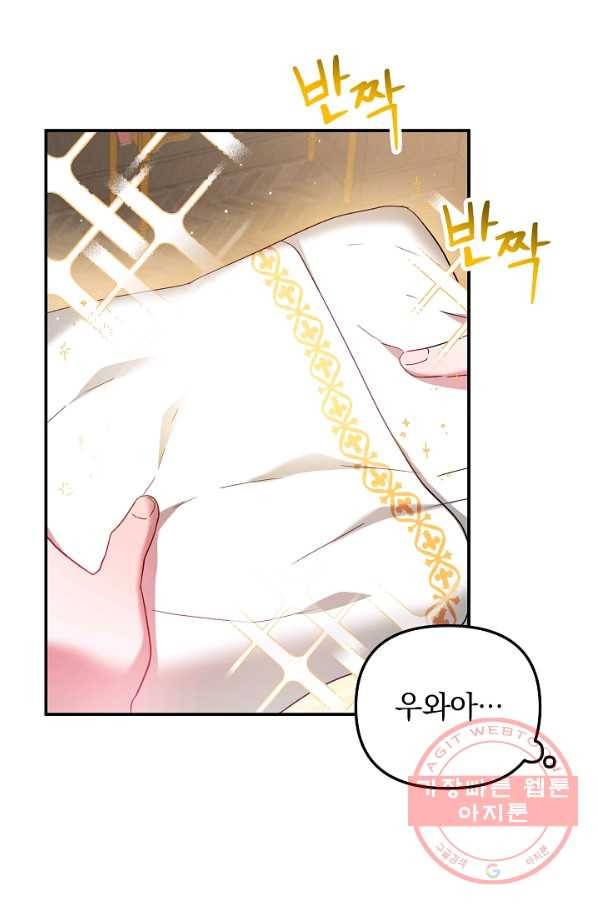 폭군의 흑화를 막는 법 32화 11