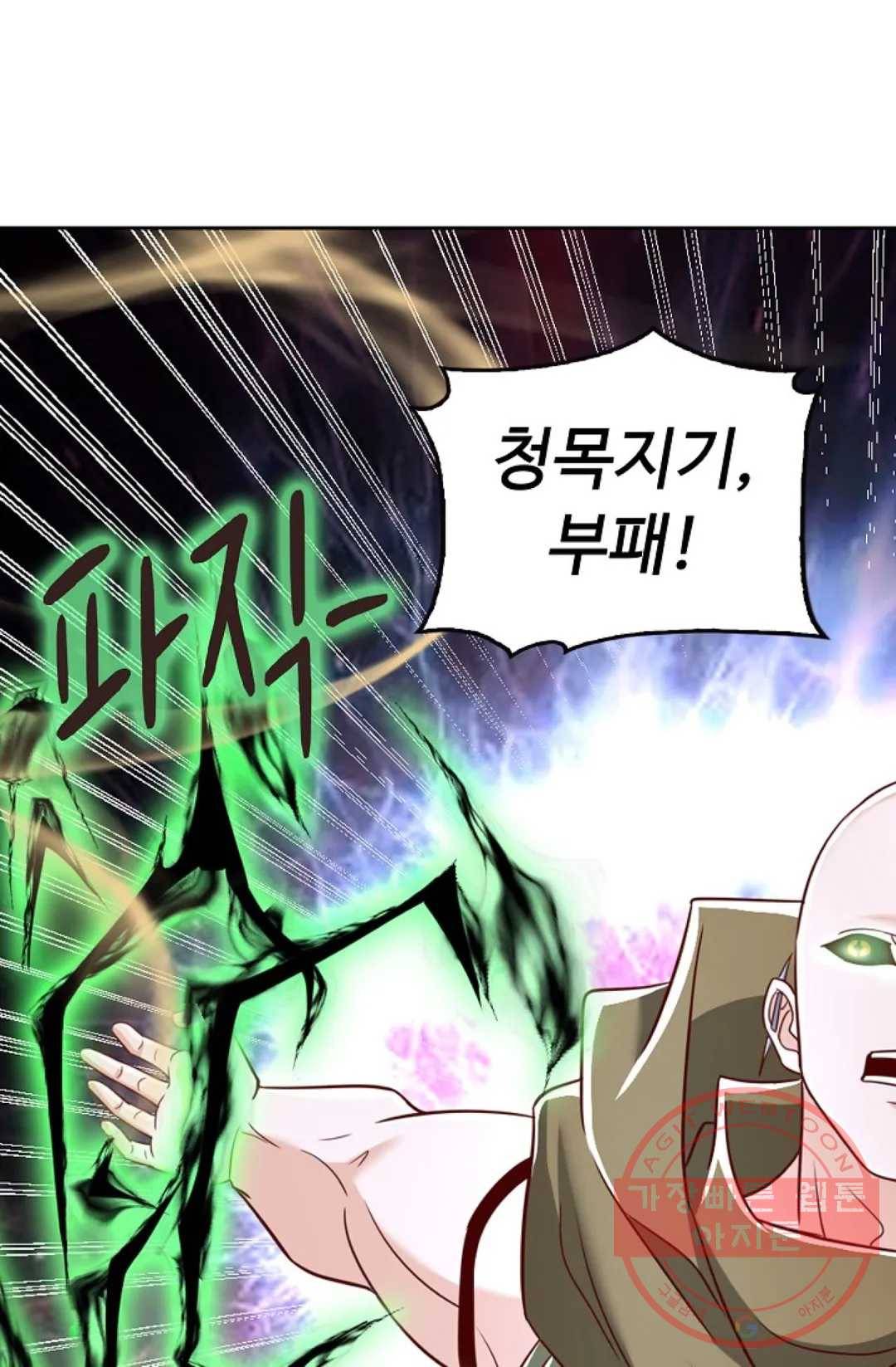 Retry: 다시 한번 최강 신선으로 565화 4