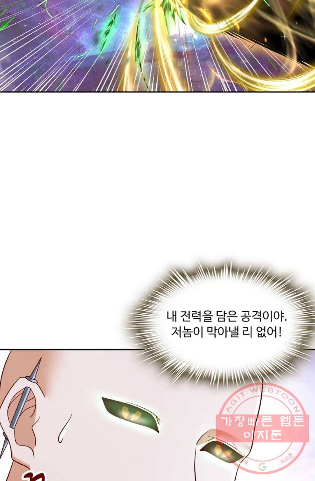 Retry: 다시 한번 최강 신선으로 565화 8