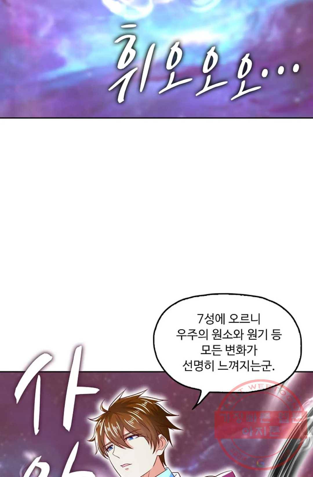 Retry: 다시 한번 최강 신선으로 565화 15