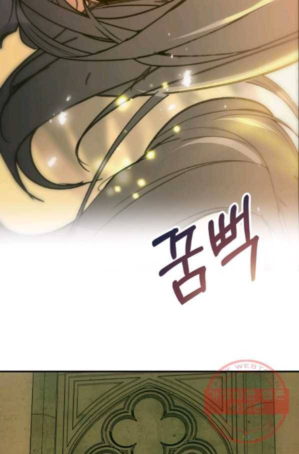 잘못된 고백 56화 3